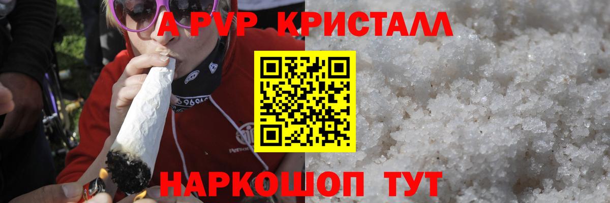 Альфа ПВП крисы CK Омск