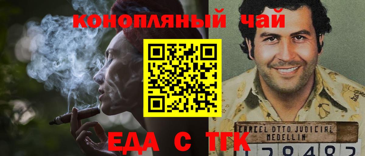 Омск  Canna-Cookies марихуана  Вход с VPN 