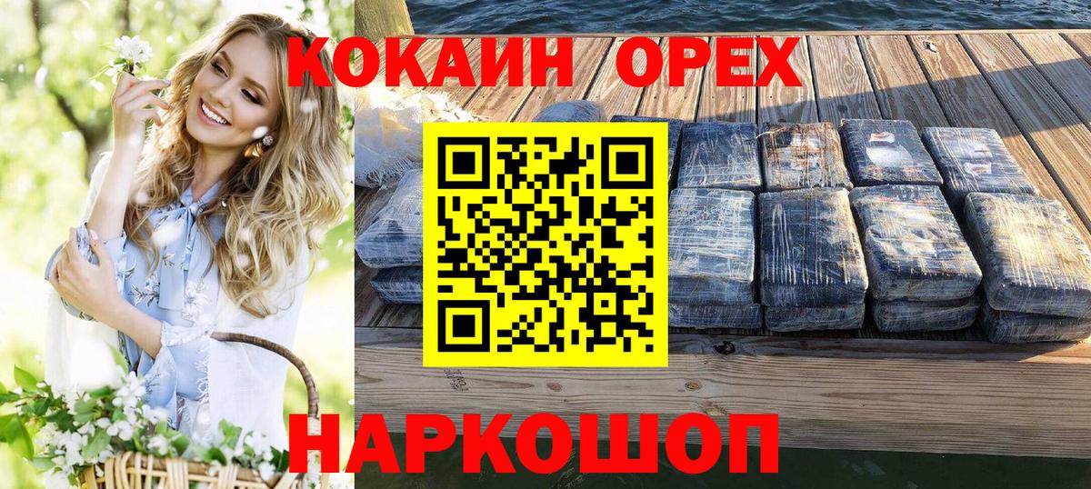 Кокаин  КОКАИН 98%  Вход с VPN  Омск  COCAIN Перу 