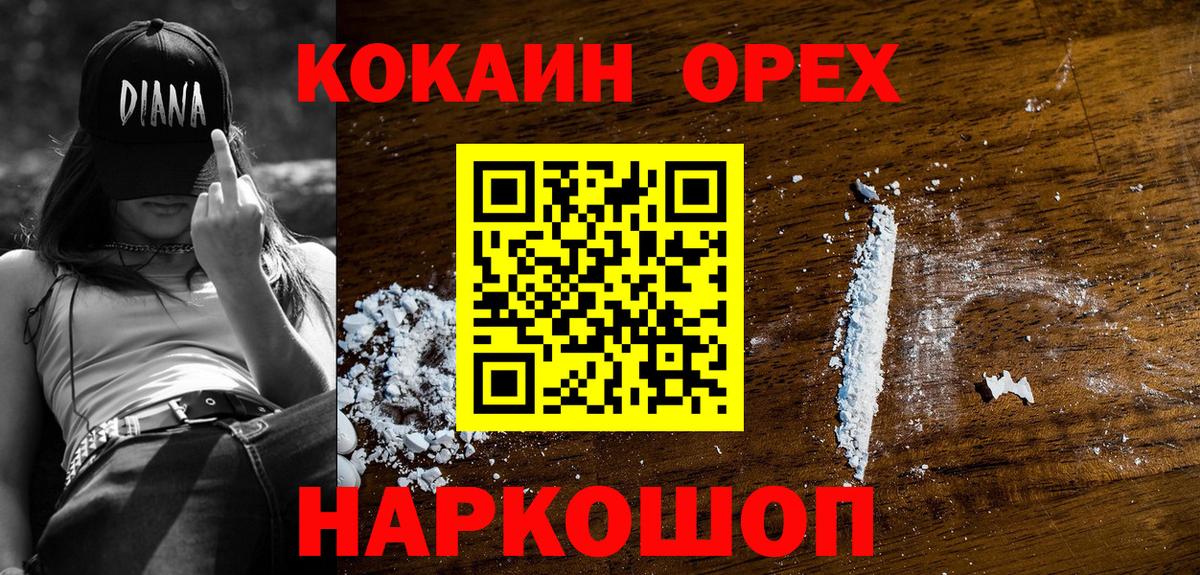 COCAIN Колумбийский Омск