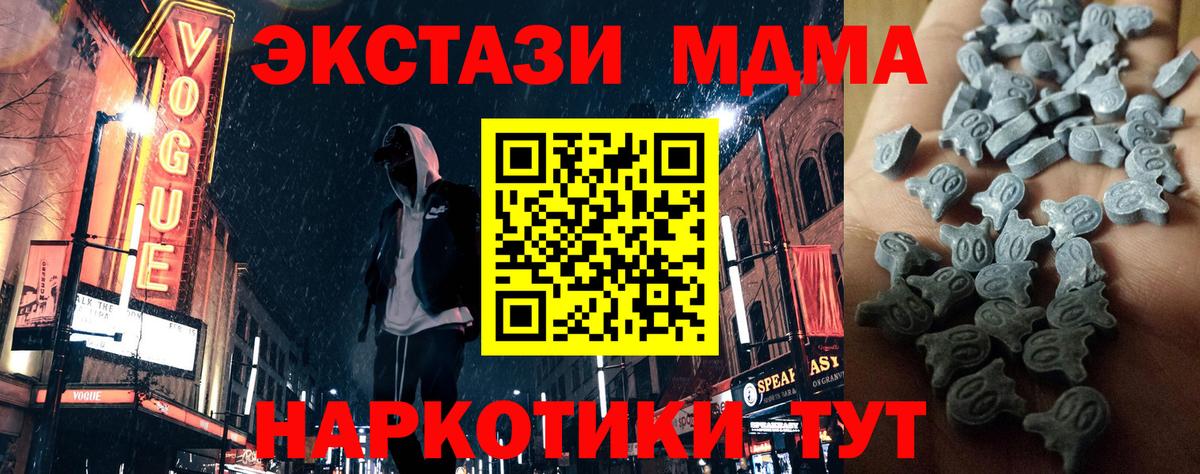ЭКСТАЗИ 280мг  купить  цена  Экстази  Омск  Вход с VPN 