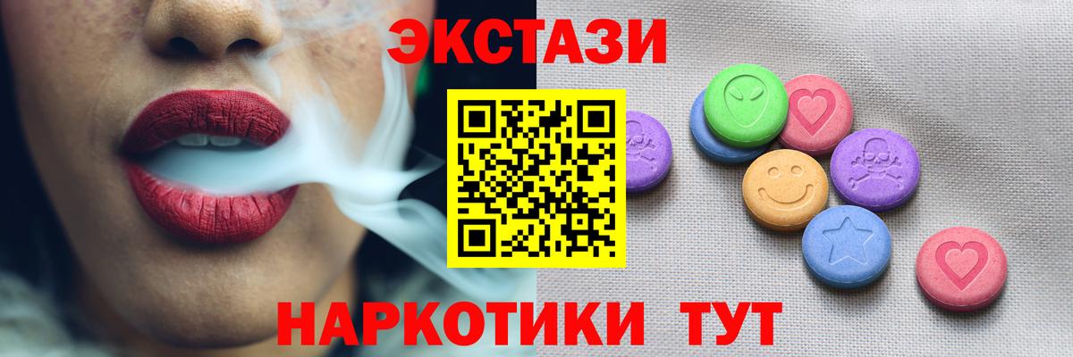 Ecstasy mix Омск
