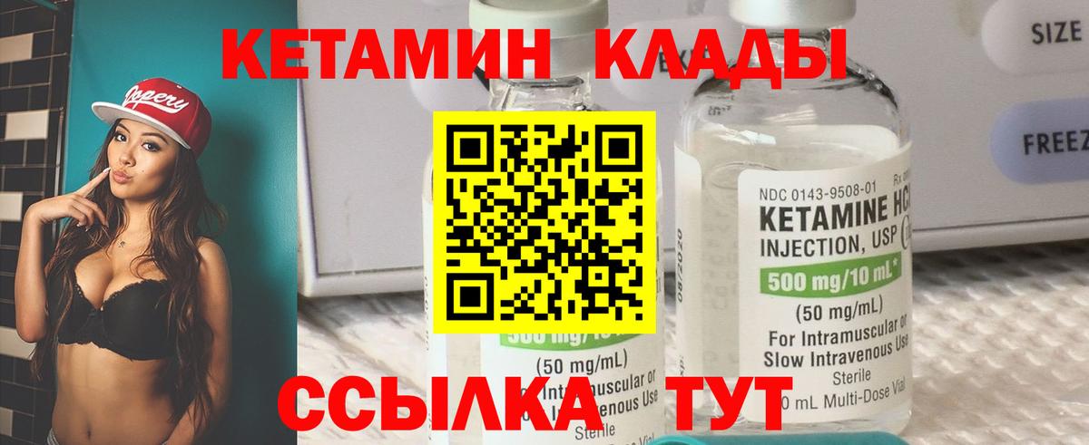 Кетамин VHQ Омск