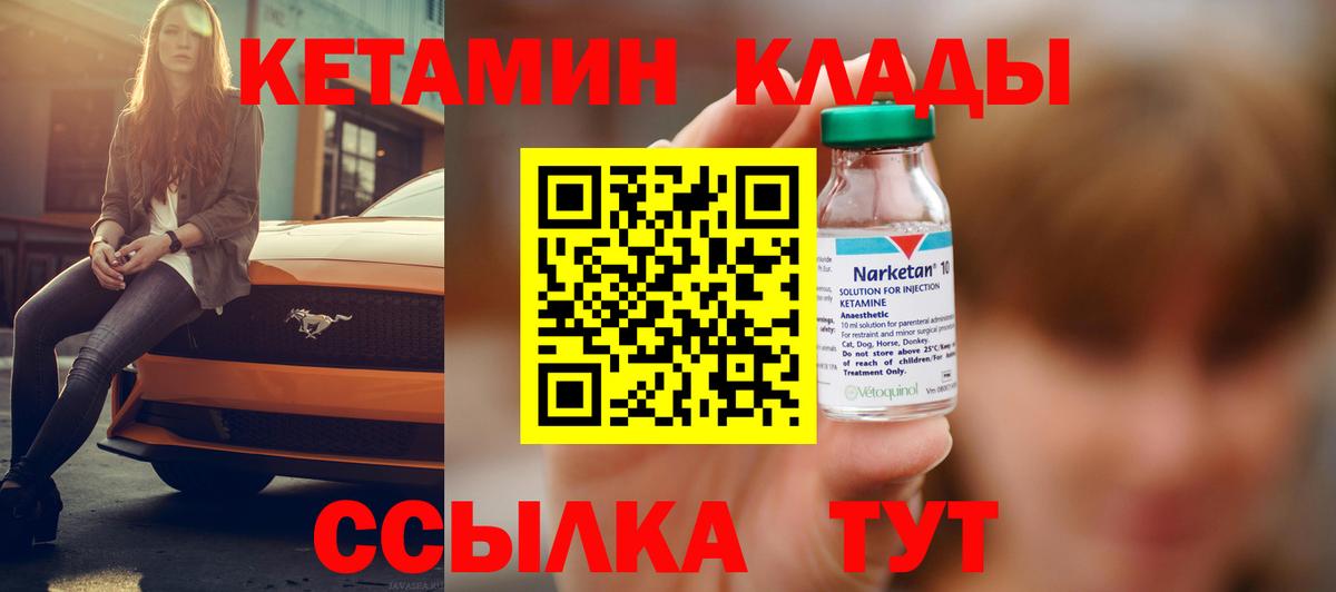 Кетамин VHQ  Вход с VPN  Омск  КЕТАМИН VHQ 