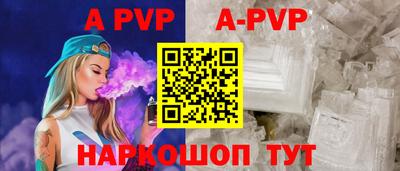 a pvp Сланцы