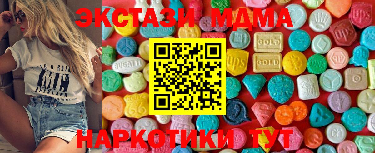 МДМА VHQ Омск