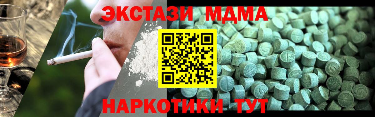 MDMA crystal  Вход с VPN  MDMA  МДМА Molly  Омск 
