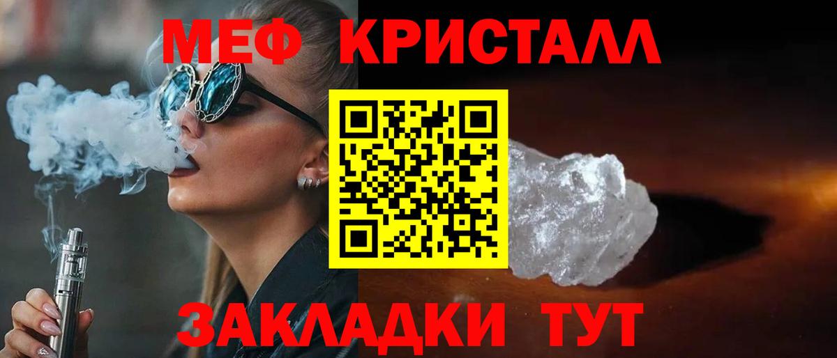 МЕФ  Мефедрон 4 MMC  Меф  Вход с VPN  Омск  МЕФ 4 MMC 