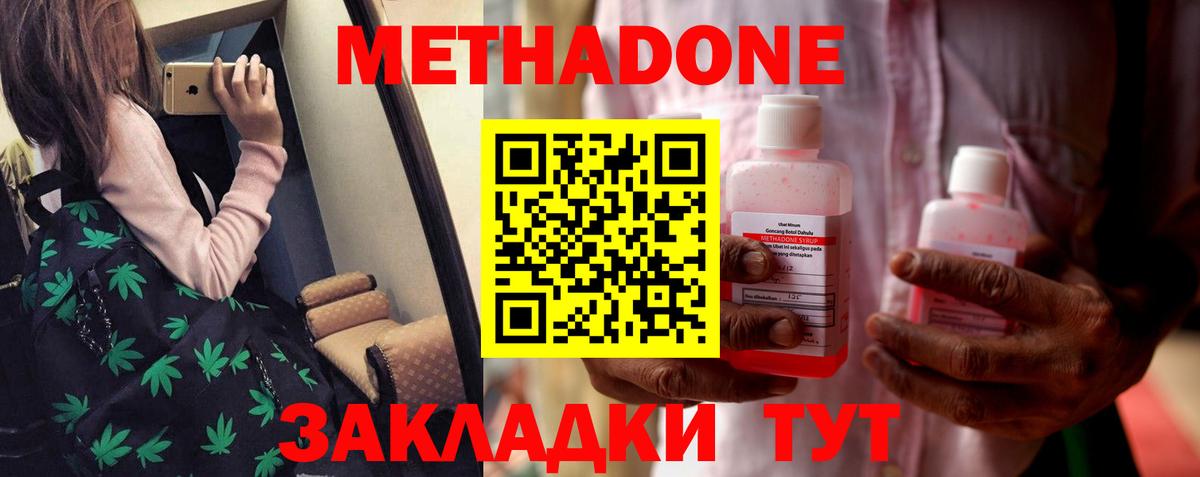 Омск  МЕТАДОН кристалл  Вход с VPN 