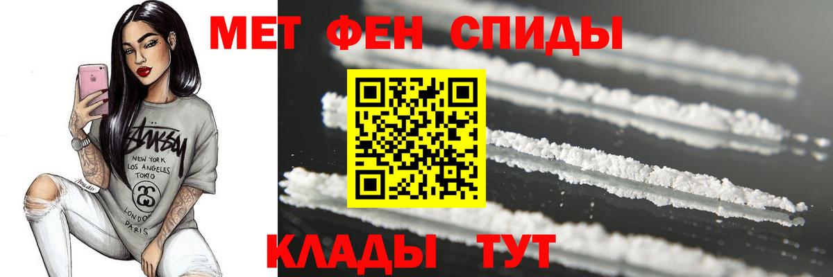 Первитин  Вход с VPN  Омск  Метамфетамин пудра 