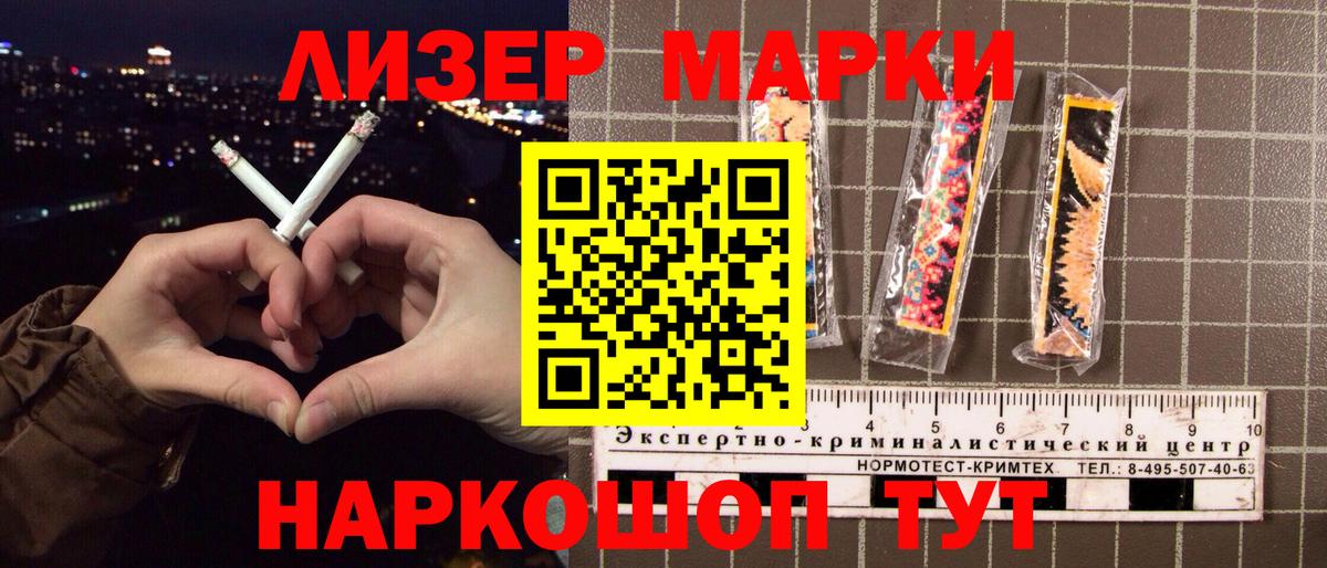 Марки 25I-NBOMe 1500мкг Омск