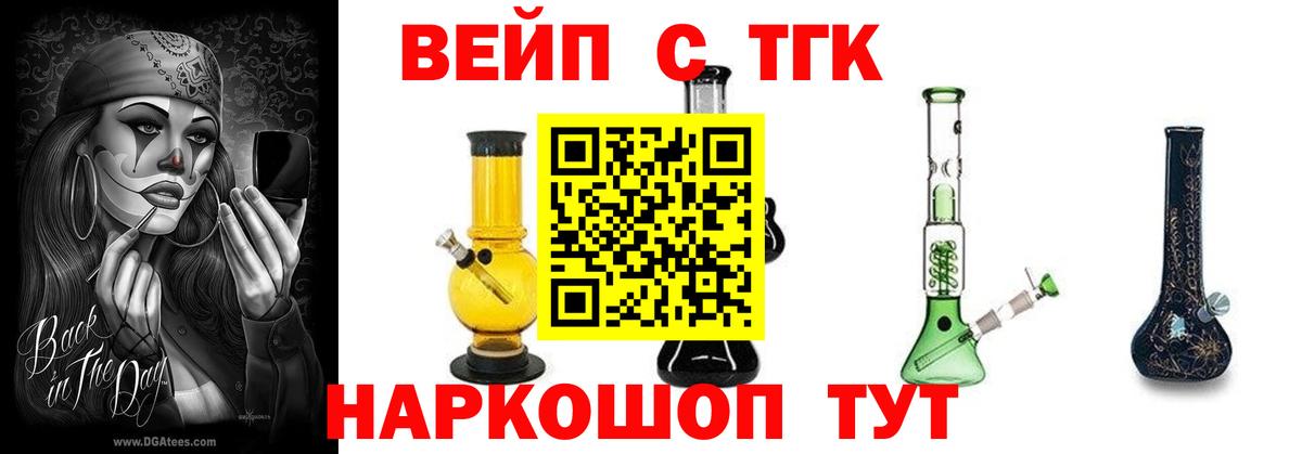 ТГК THC oil  Дистиллят ТГК концентрат  Омск  Вход с VPN 